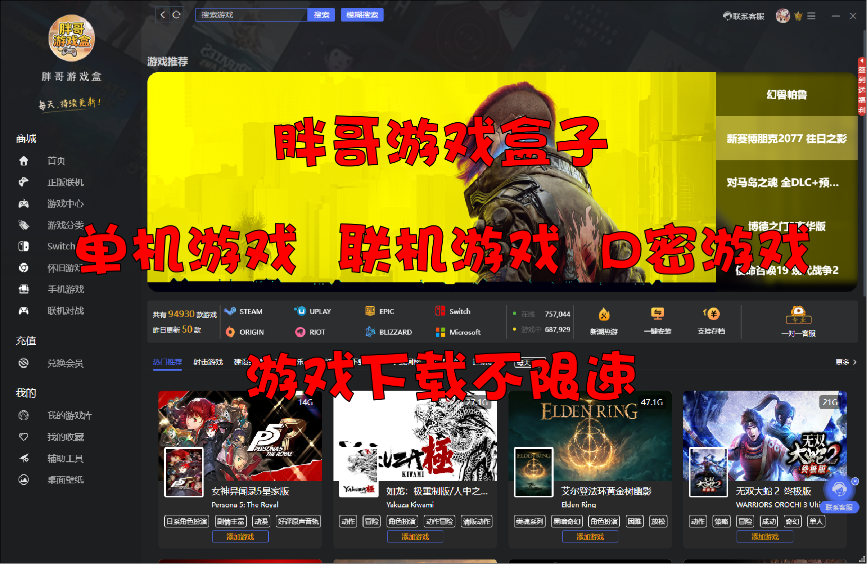 幻灯片-胖哥的小窝