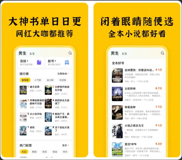 全本免费小说-胖哥的小窝